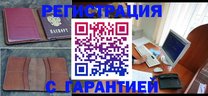 прописка для кредита в Кирово-Чепецке