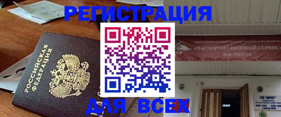 прописка от собственника в Кирово-Чепецке