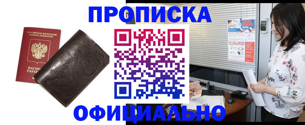 прописка 2025 в Кирово-Чепецке