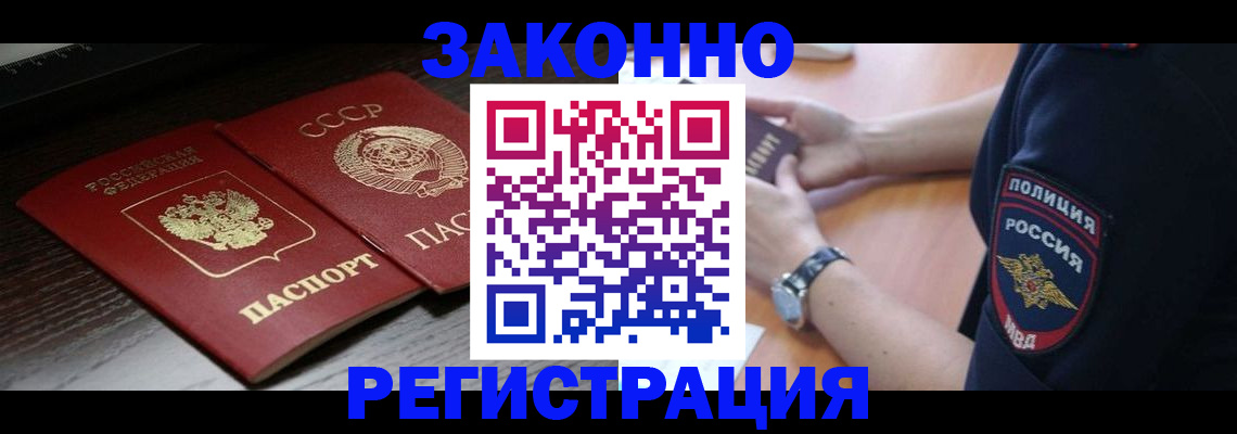 прописка законно в Кирово-Чепецке