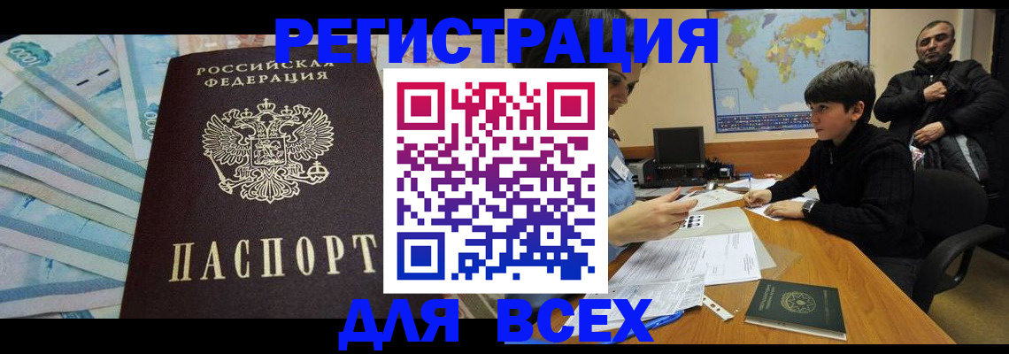 где прописаться в Кирово-Чепецке